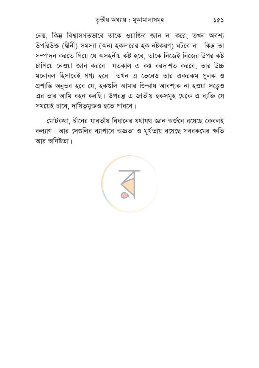 পাতা 22