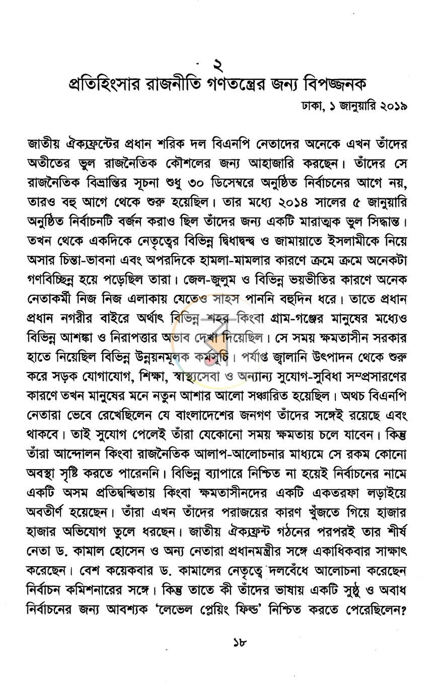 পাতা 12