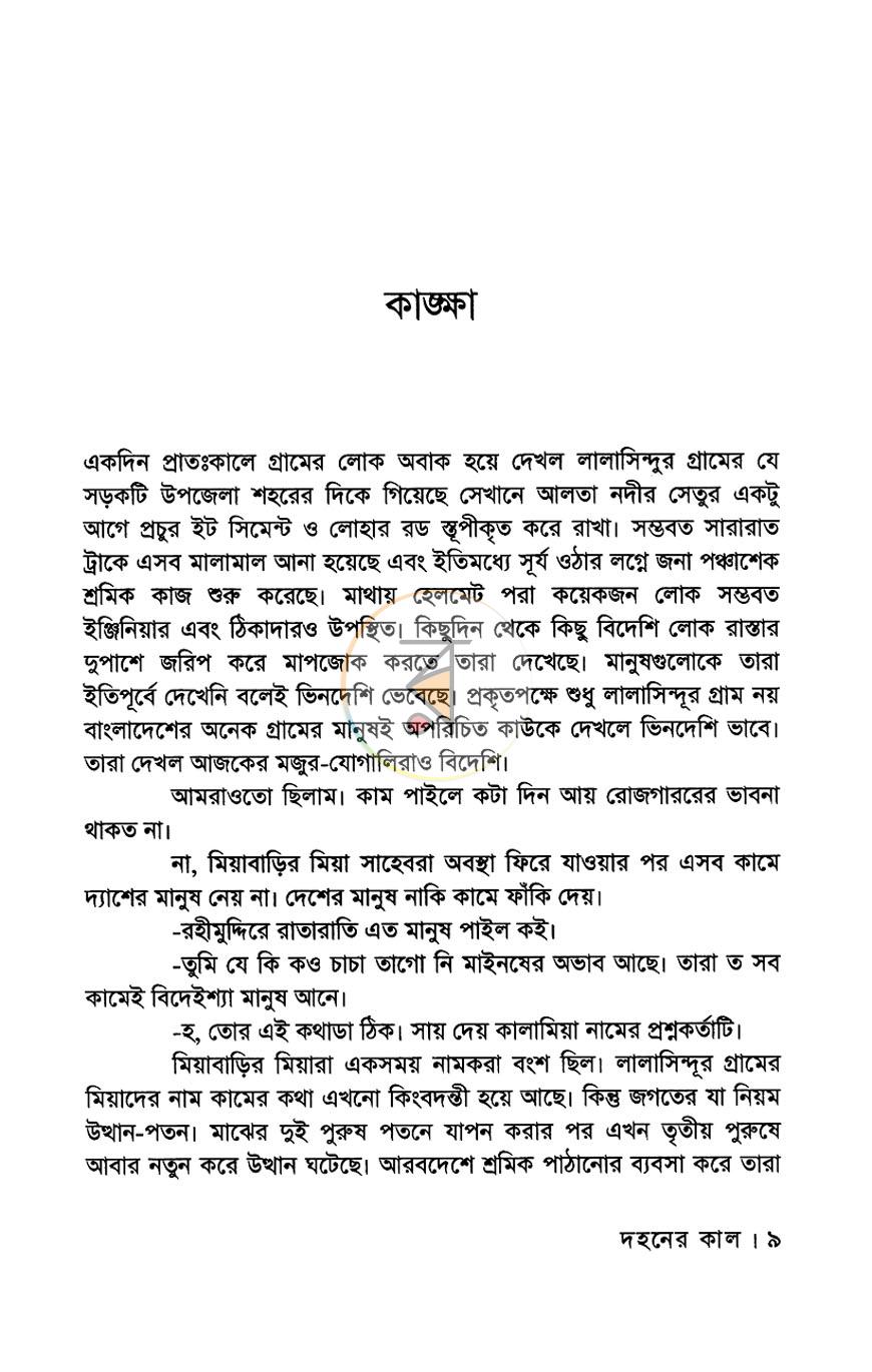 পাতা 5