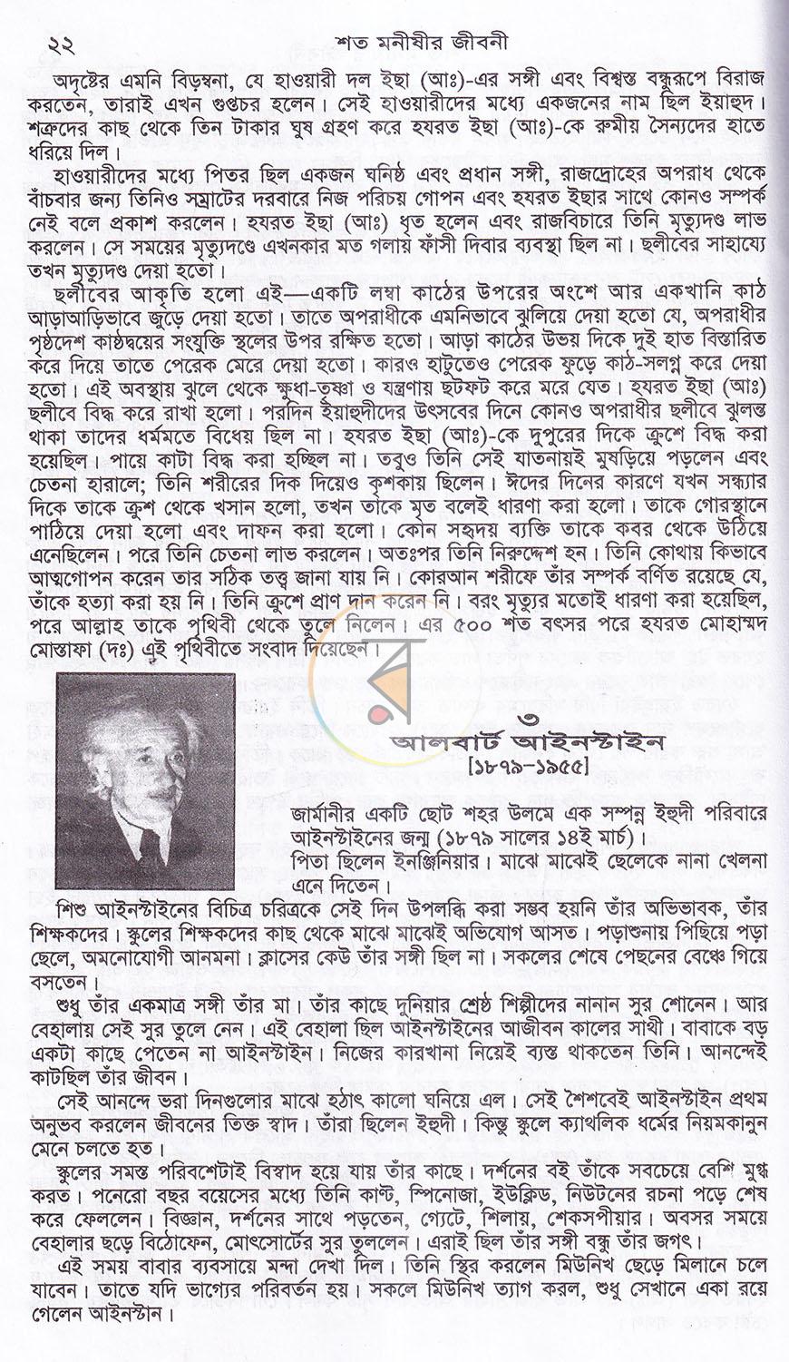পাতা 11