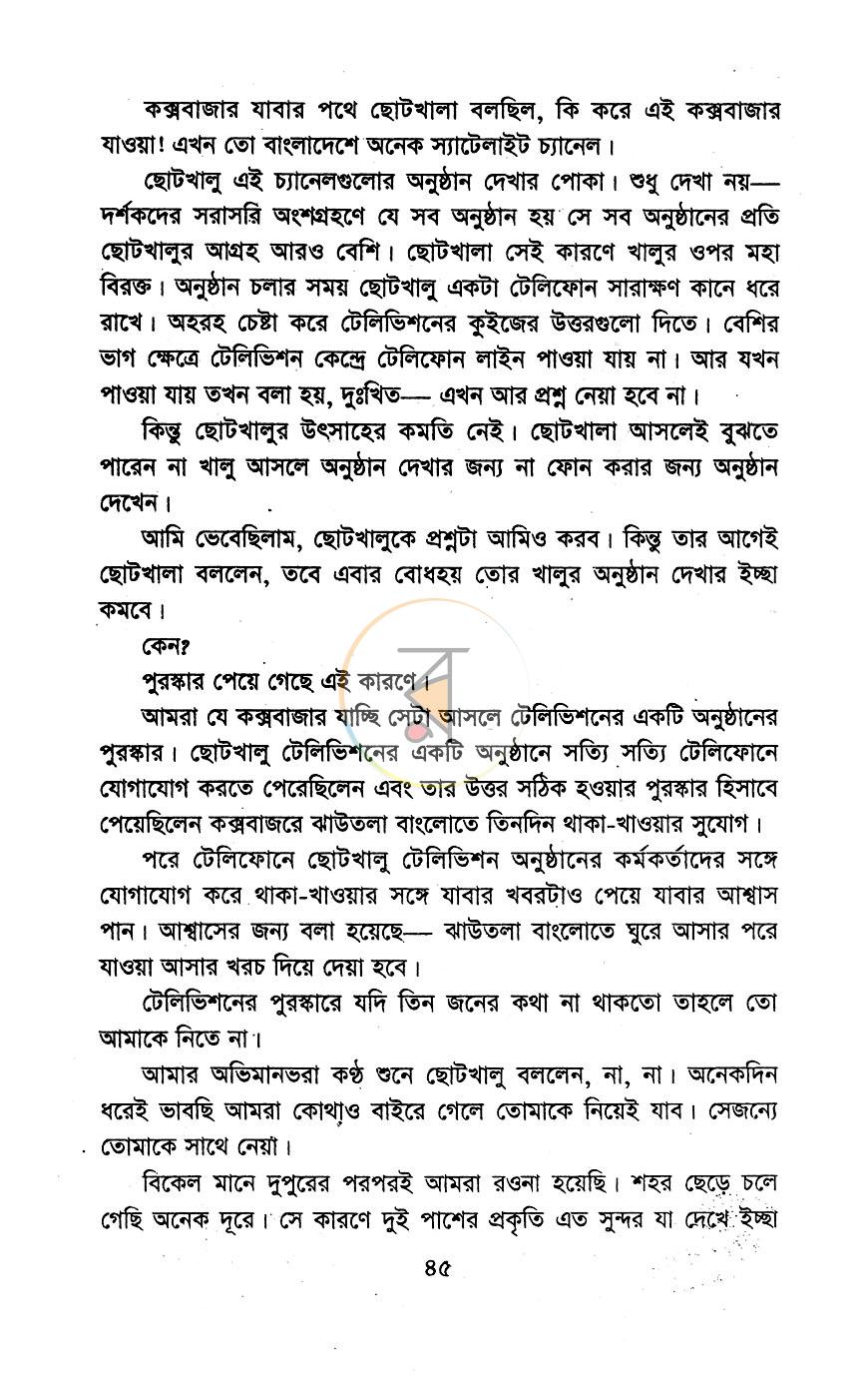 পাতা 10