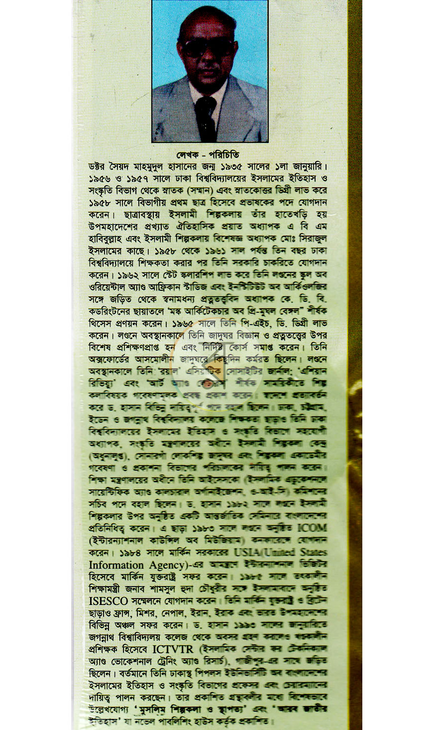 পাতা 13
