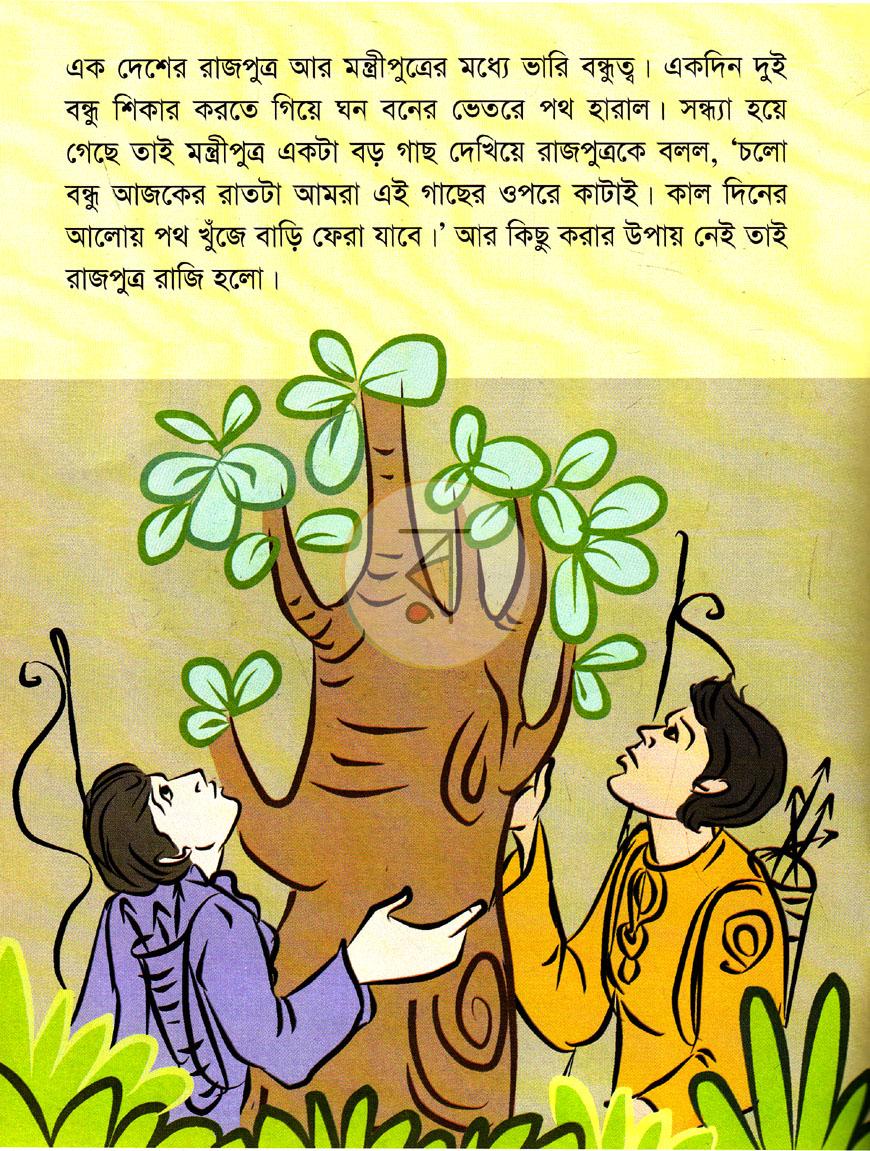 পাতা 2