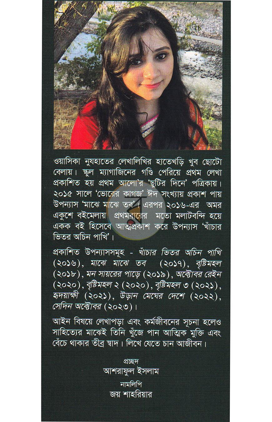 পাতা 16