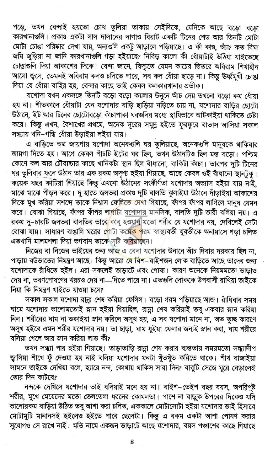 পাতা 12