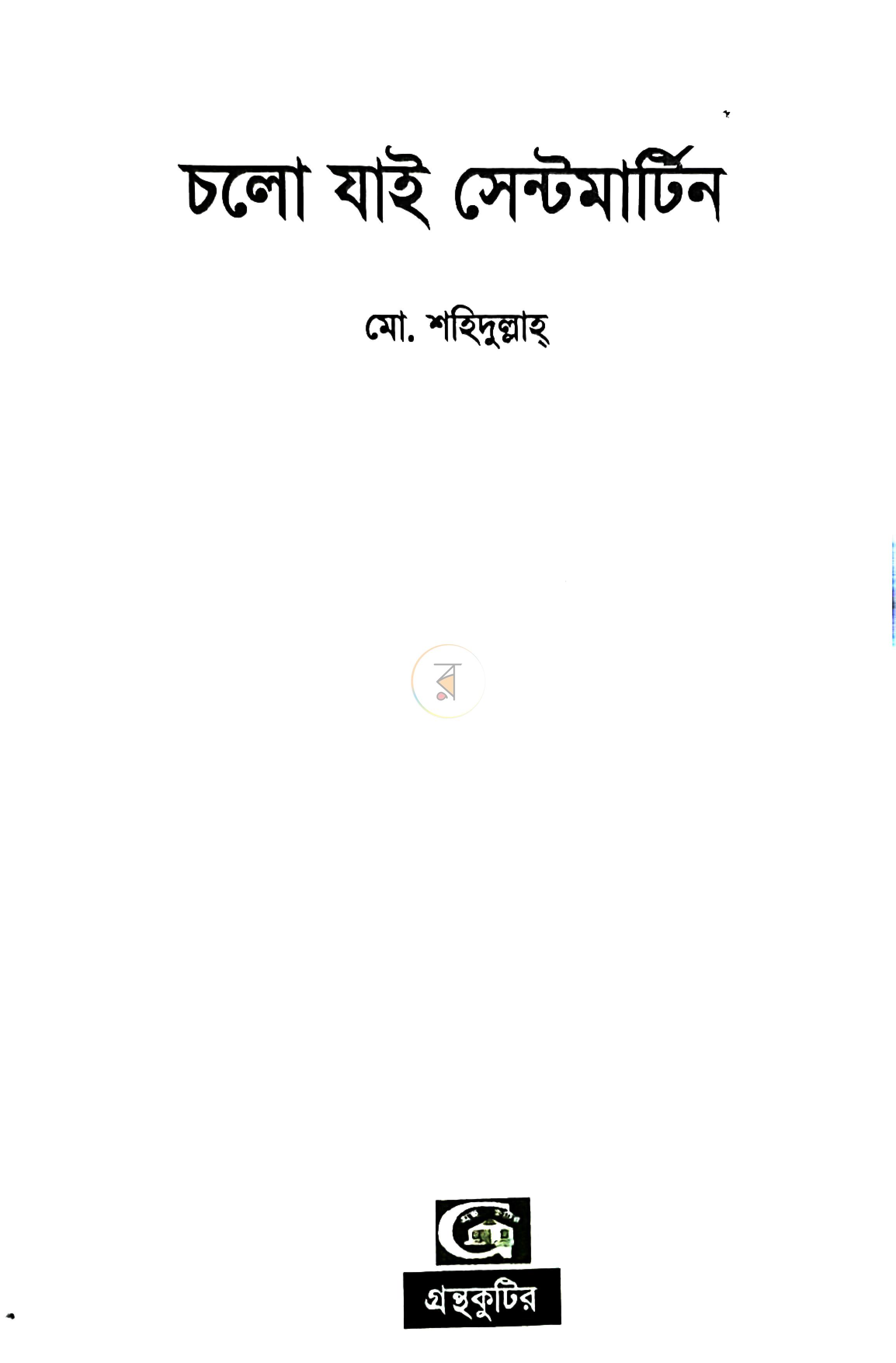 পাতা 1