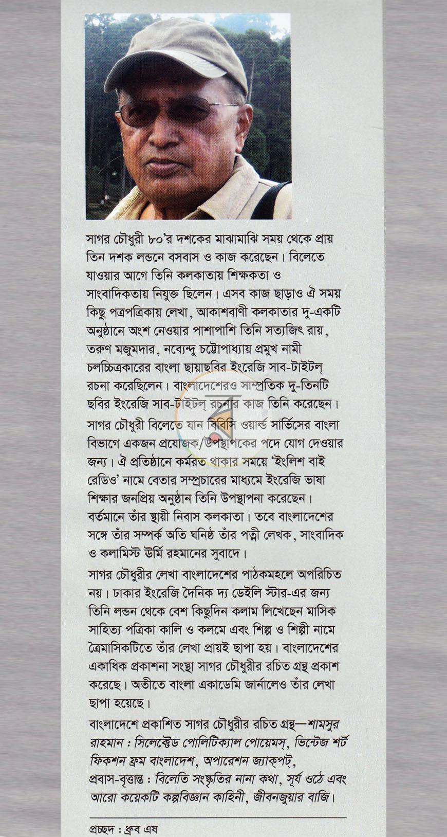 পাতা 11
