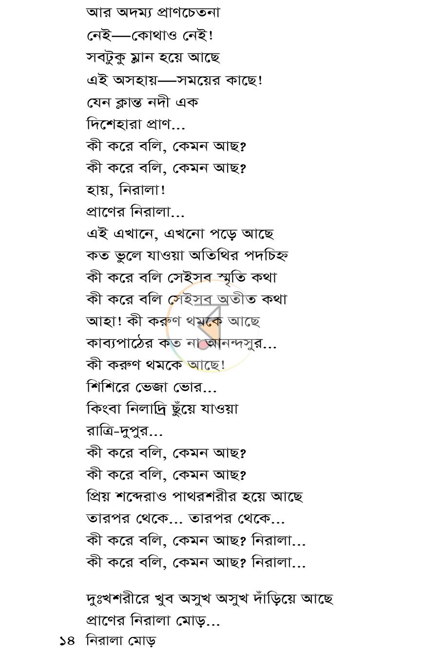 পাতা 5