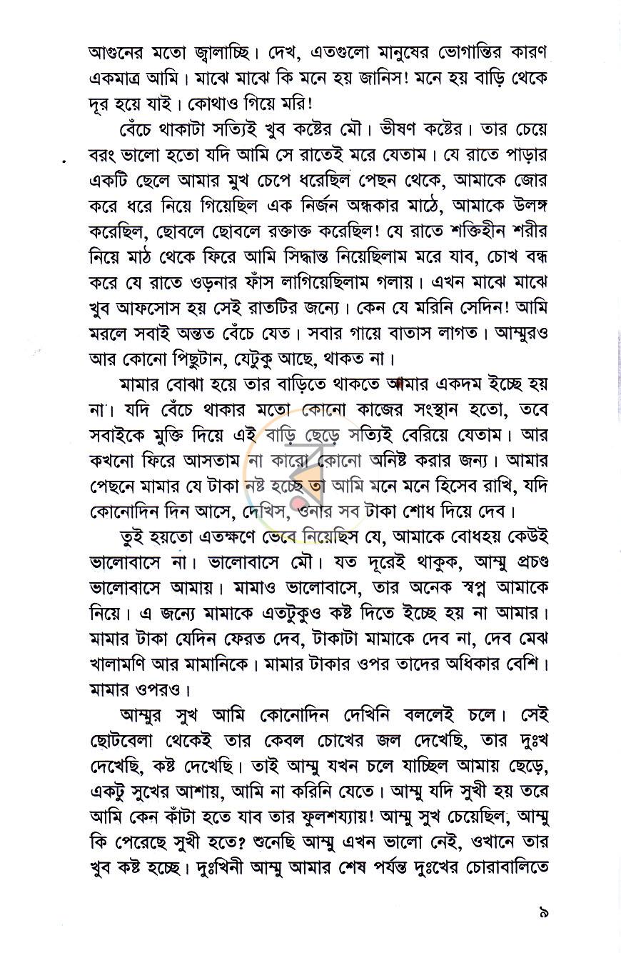 পাতা 5