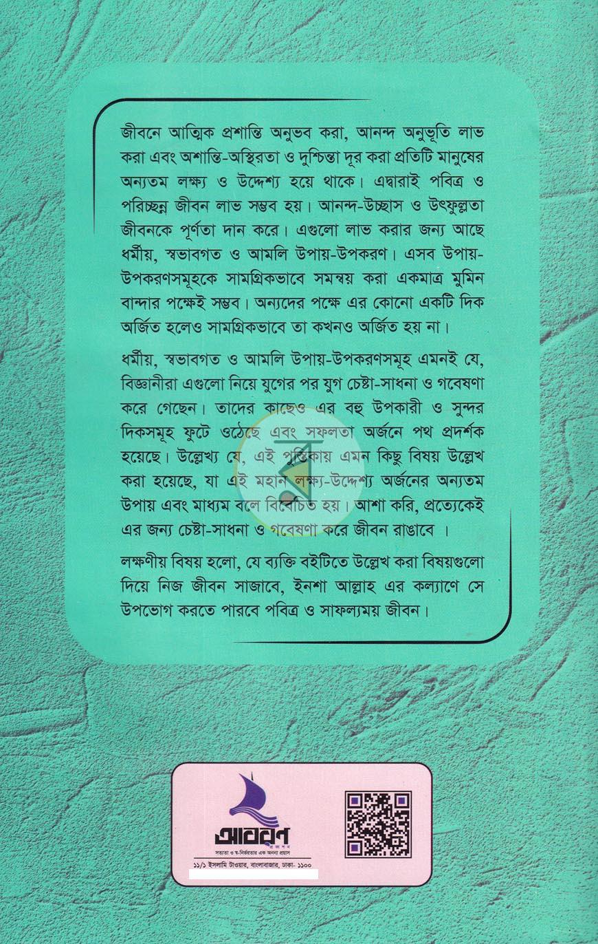 পাতা 12