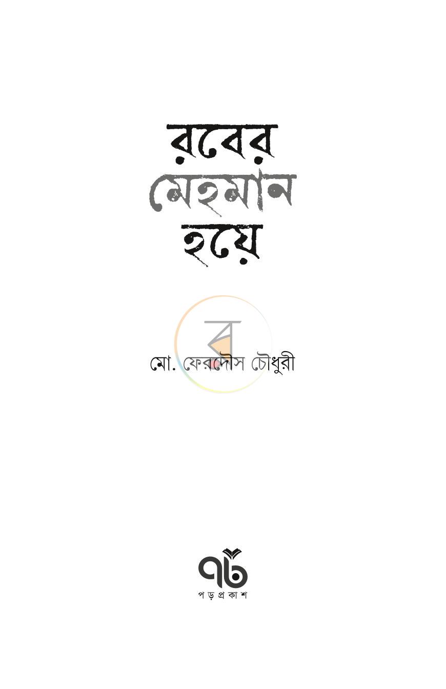 পাতা 2