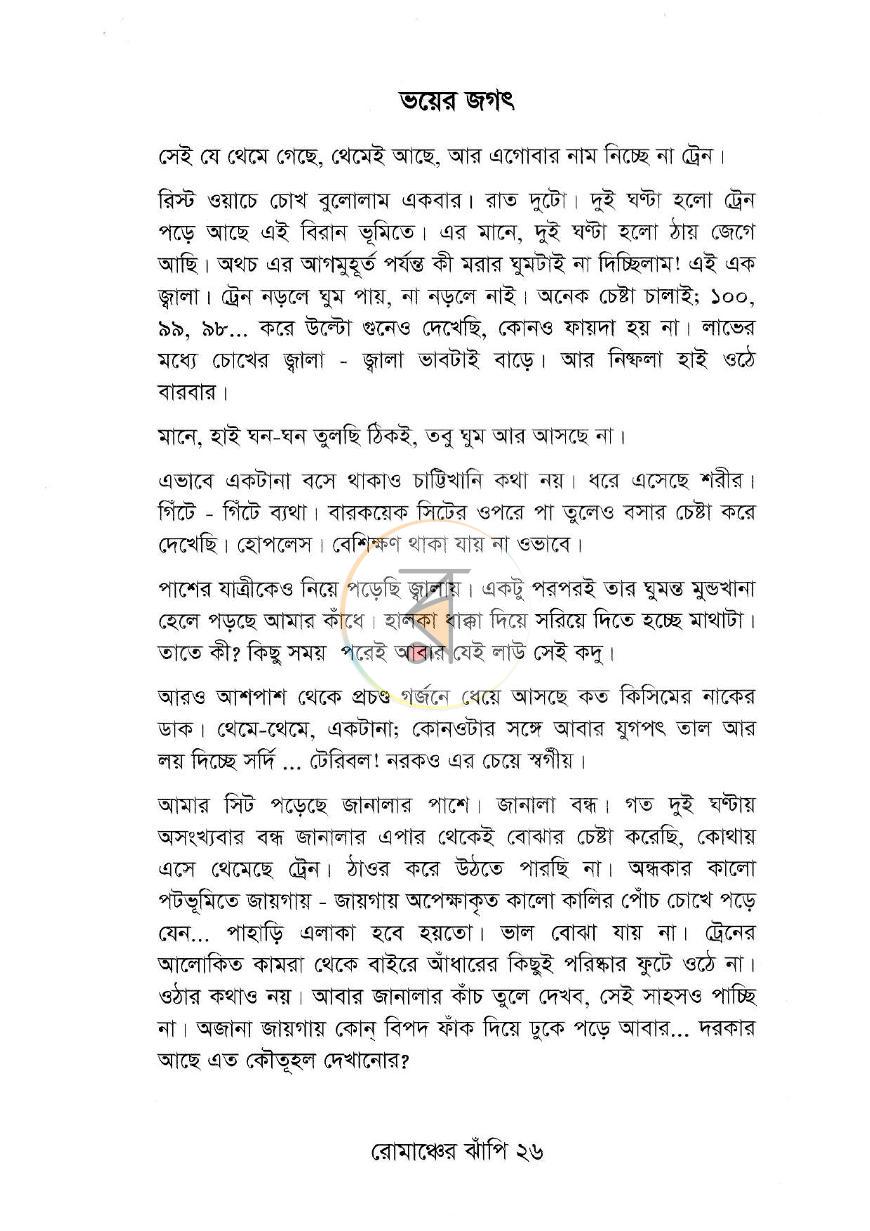 পাতা 9