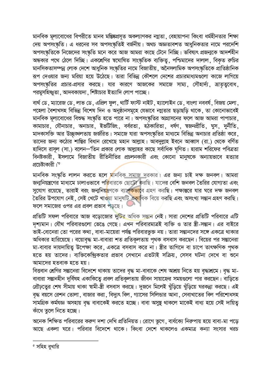 পাতা 9