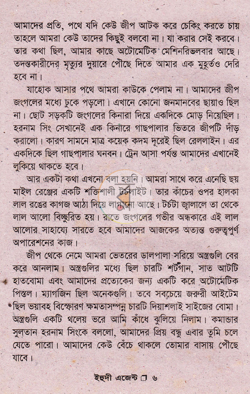 পাতা 3