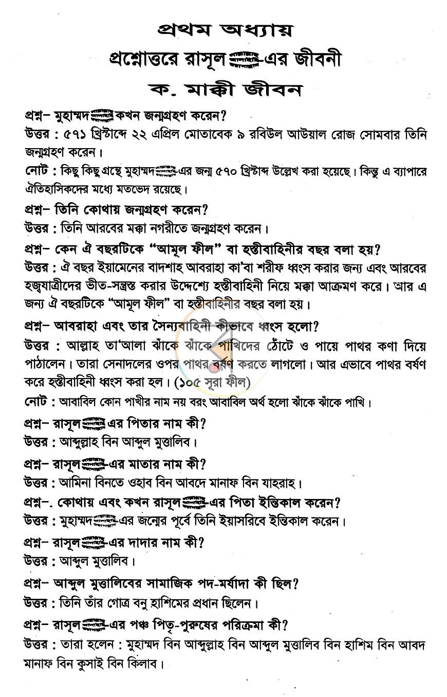 পাতা 6
