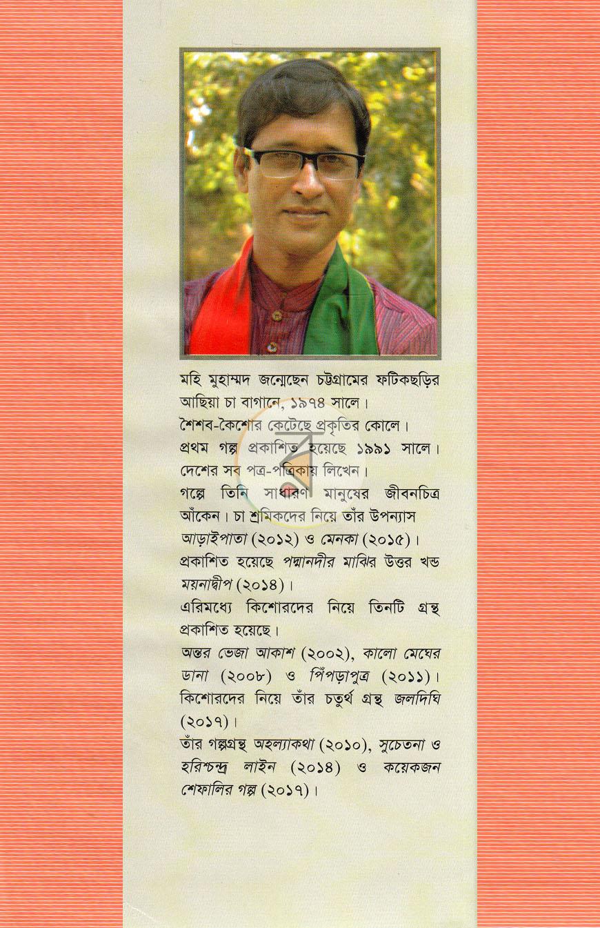 পাতা 15
