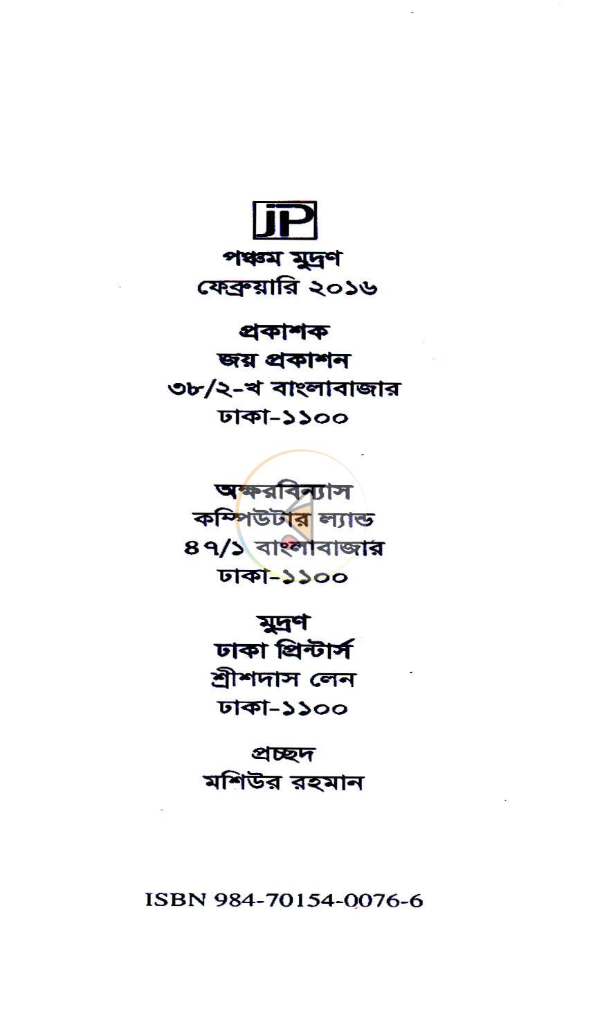পাতা 2