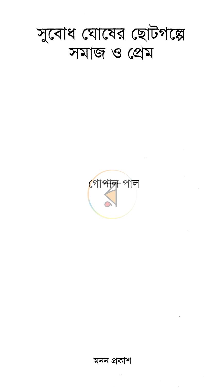 পাতা 1
