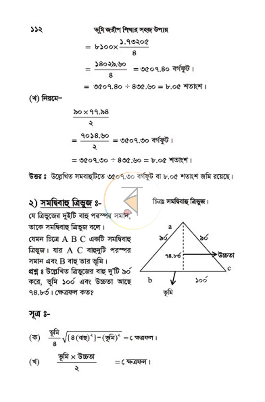 পাতা 13