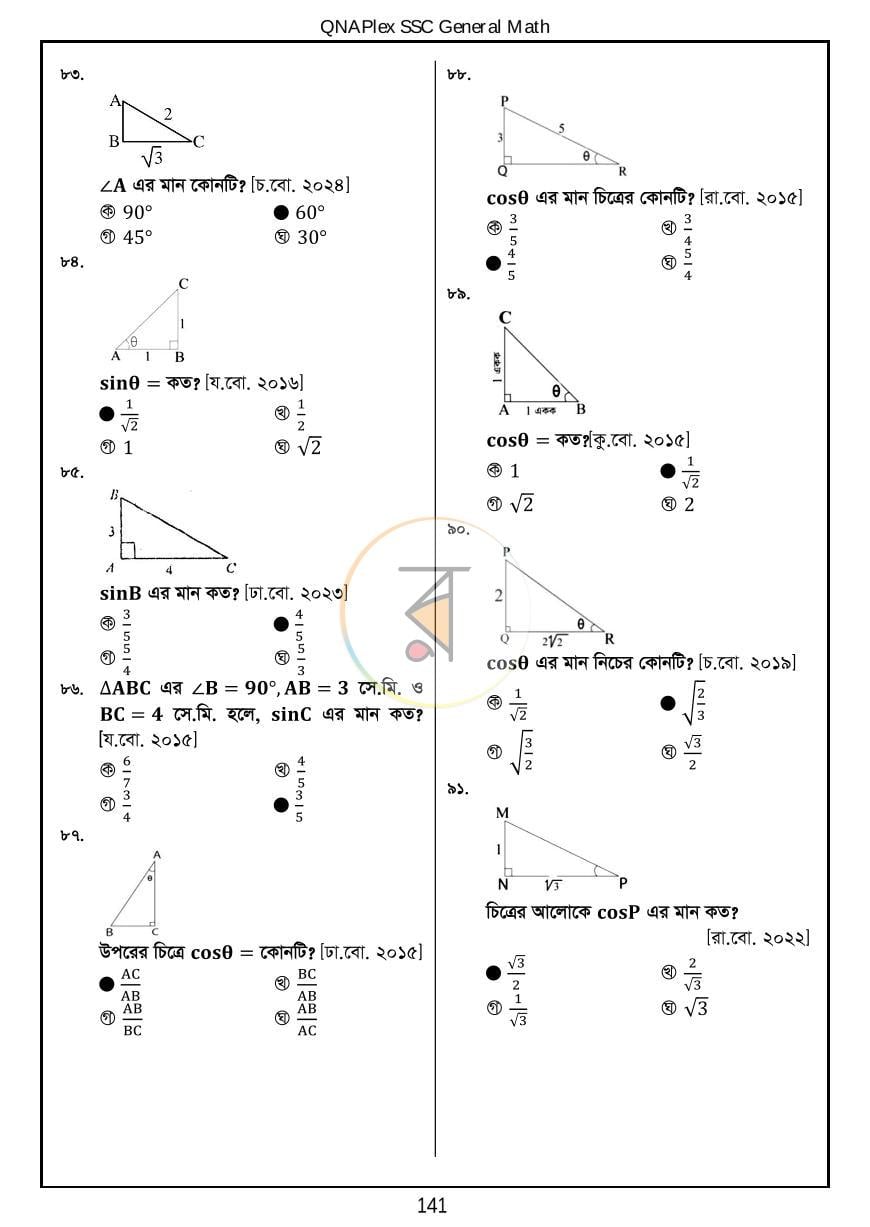 পাতা 21