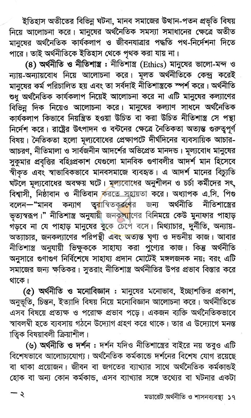 পাতা 11