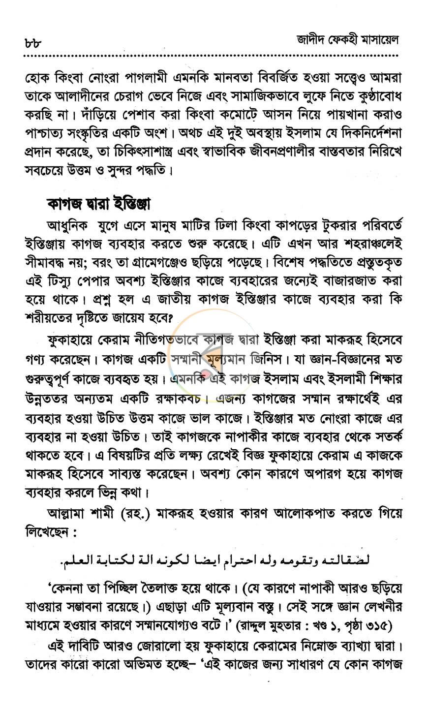 পাতা 16