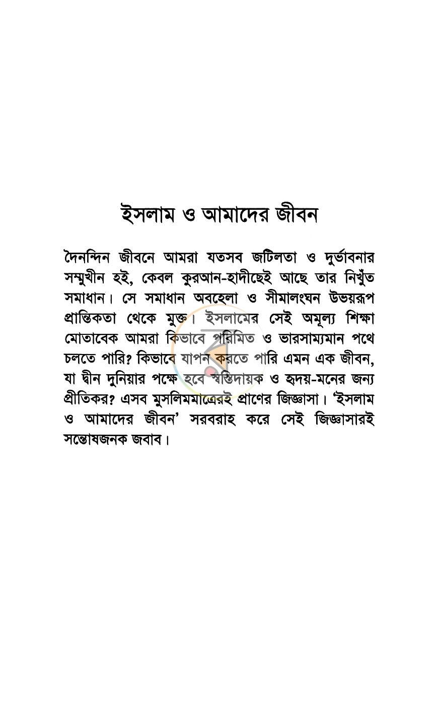 পাতা 5