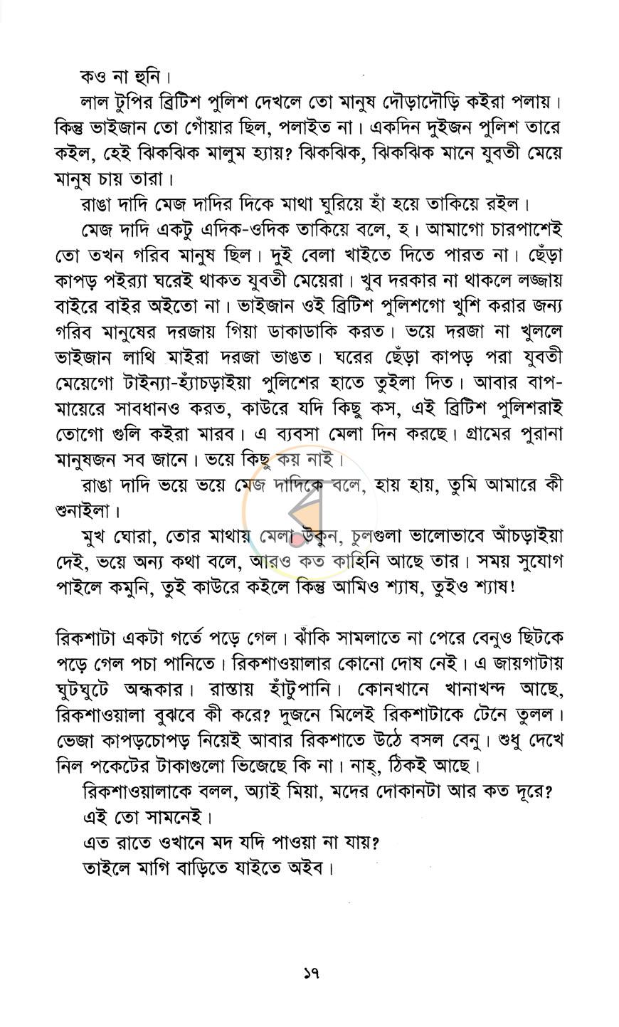 পাতা 12