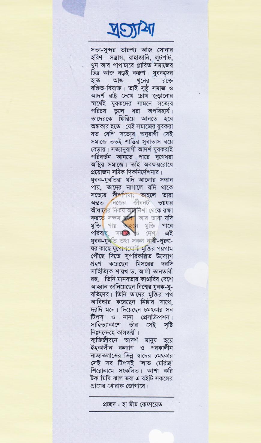 পাতা 32