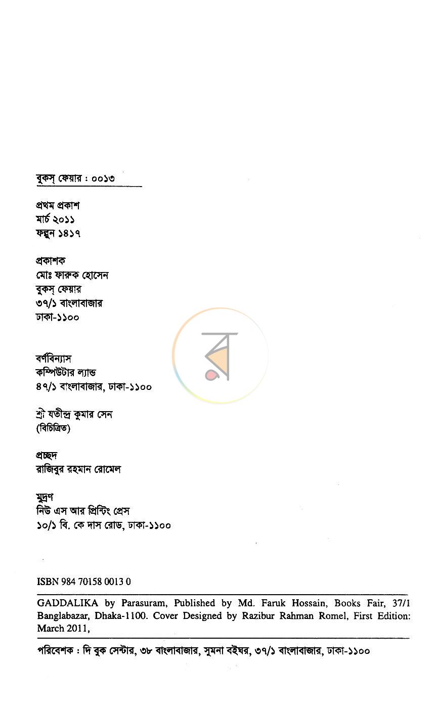 পাতা 2