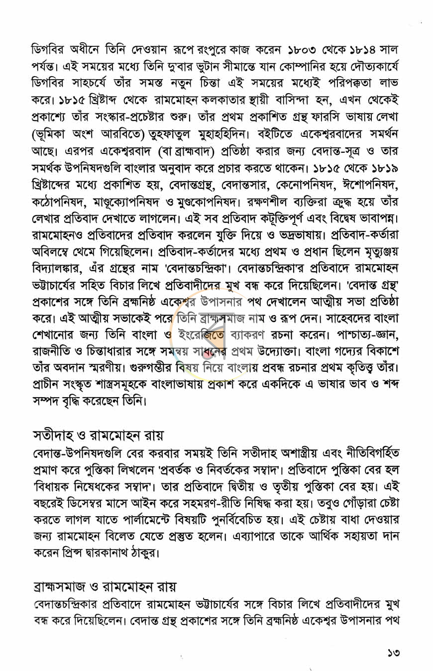 পাতা 9
