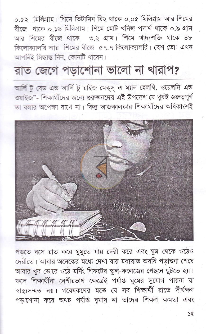 পাতা 7