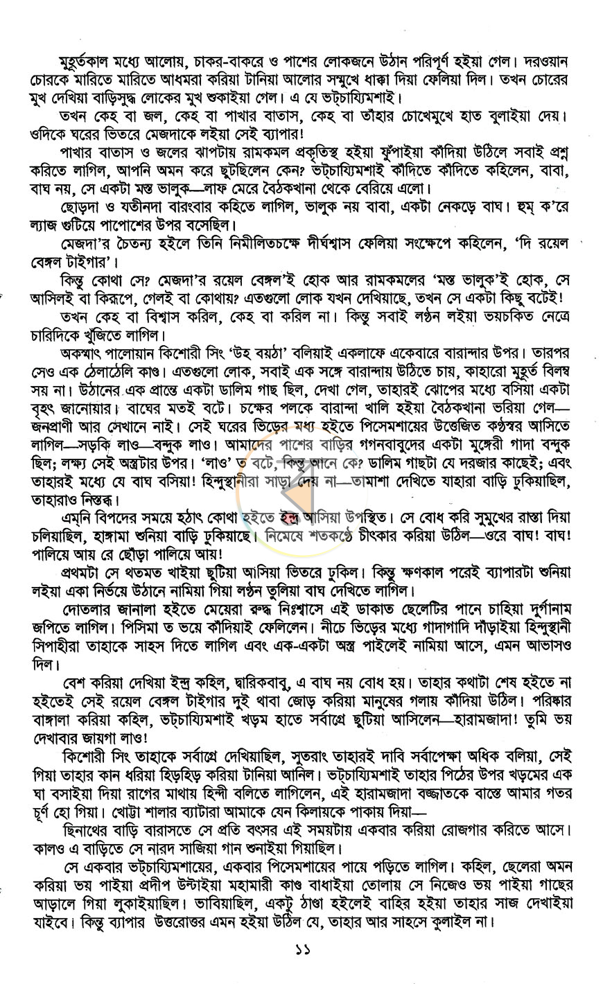 পাতা 9