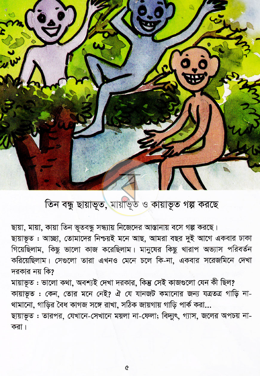 পাতা 2