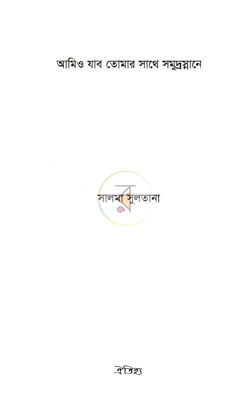 পাতা 2