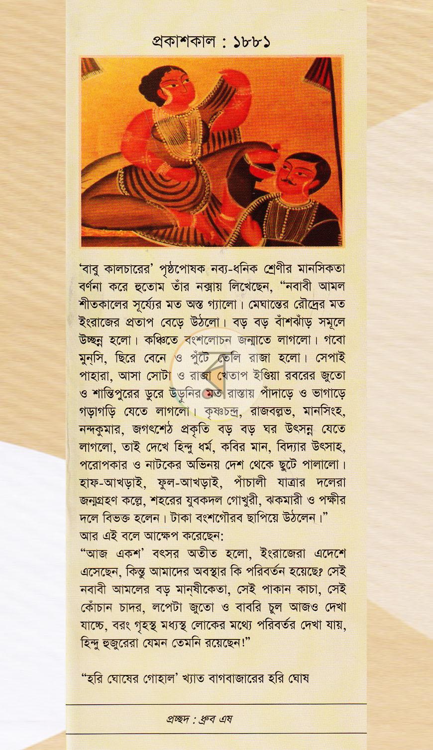 পাতা 1