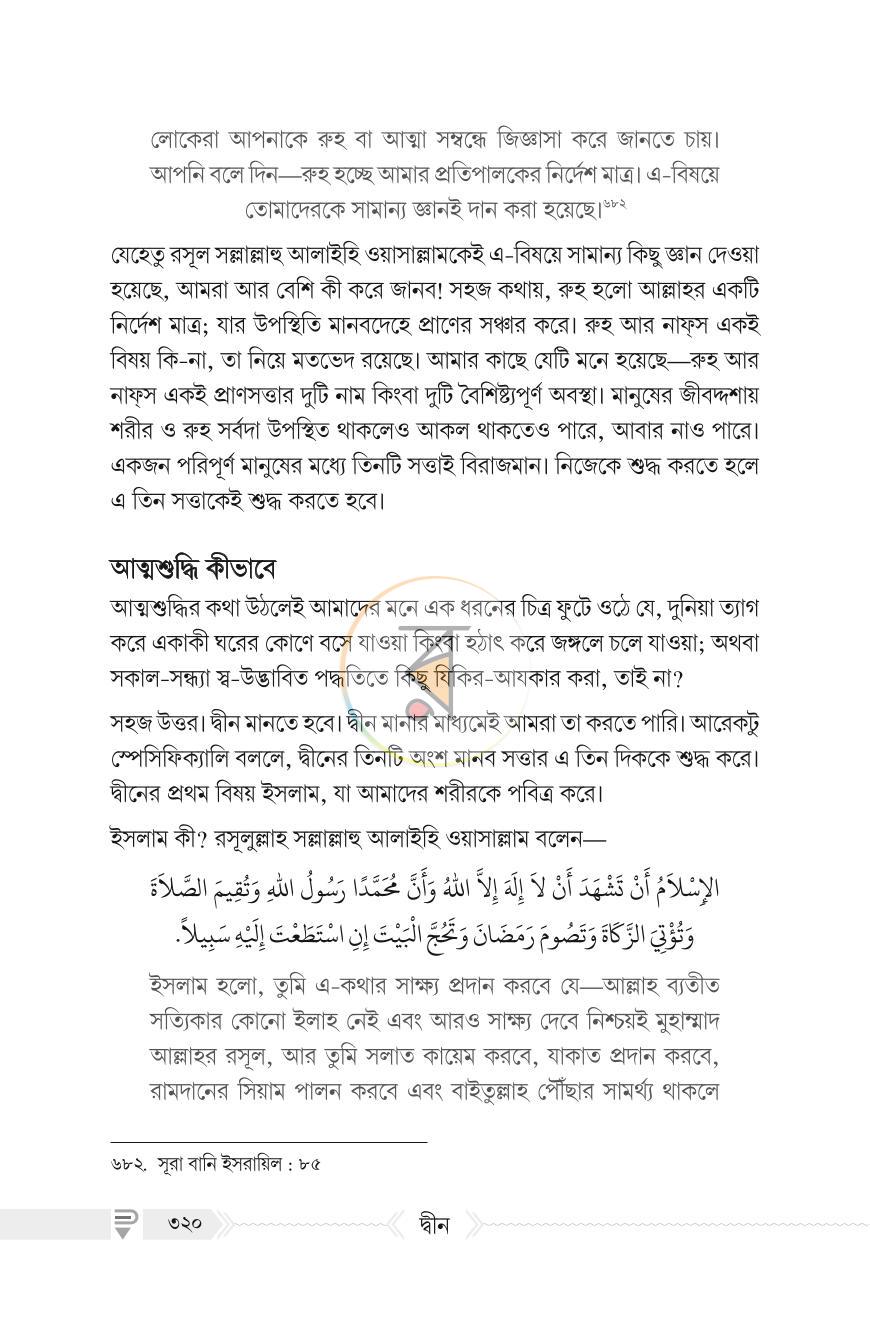 পাতা 18