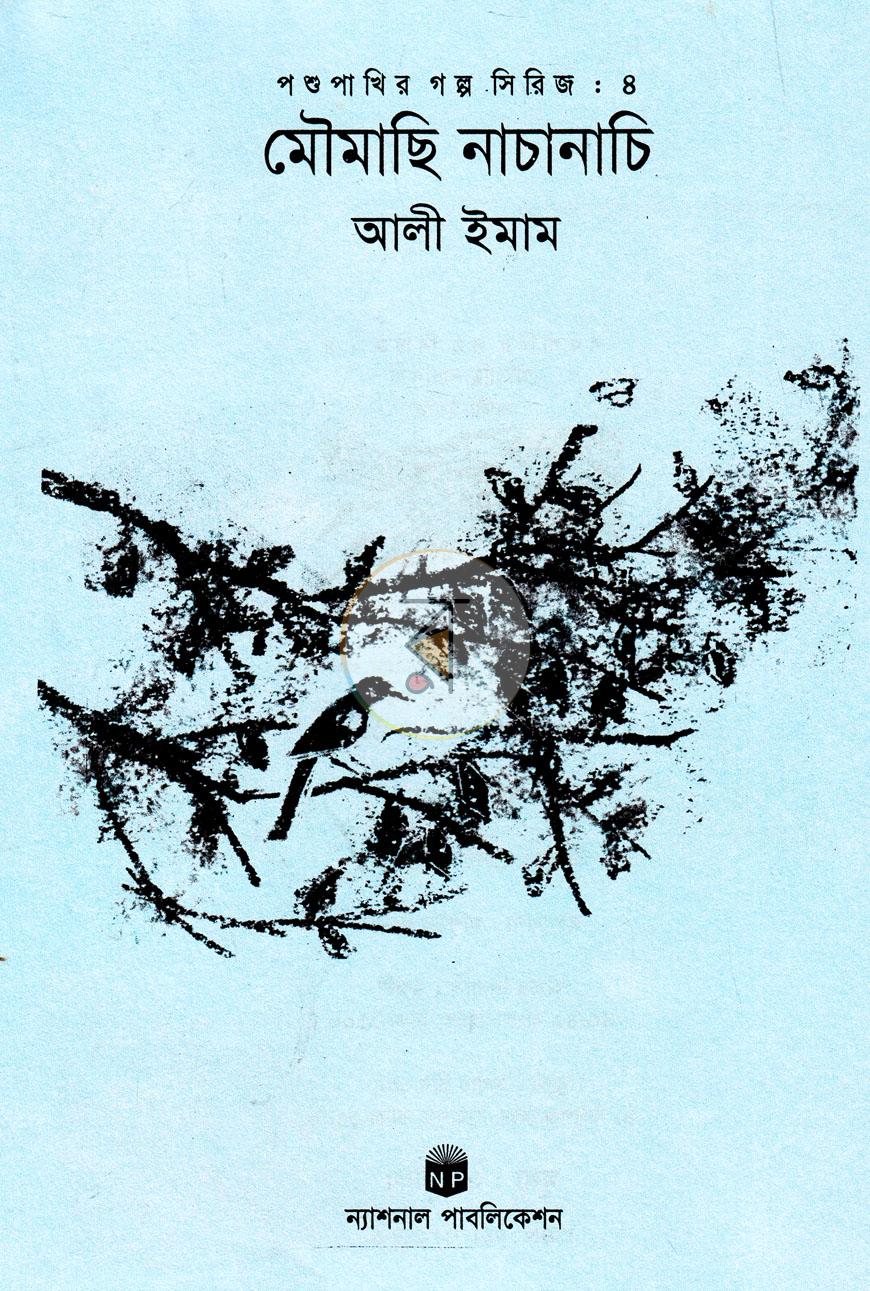 পাতা 1