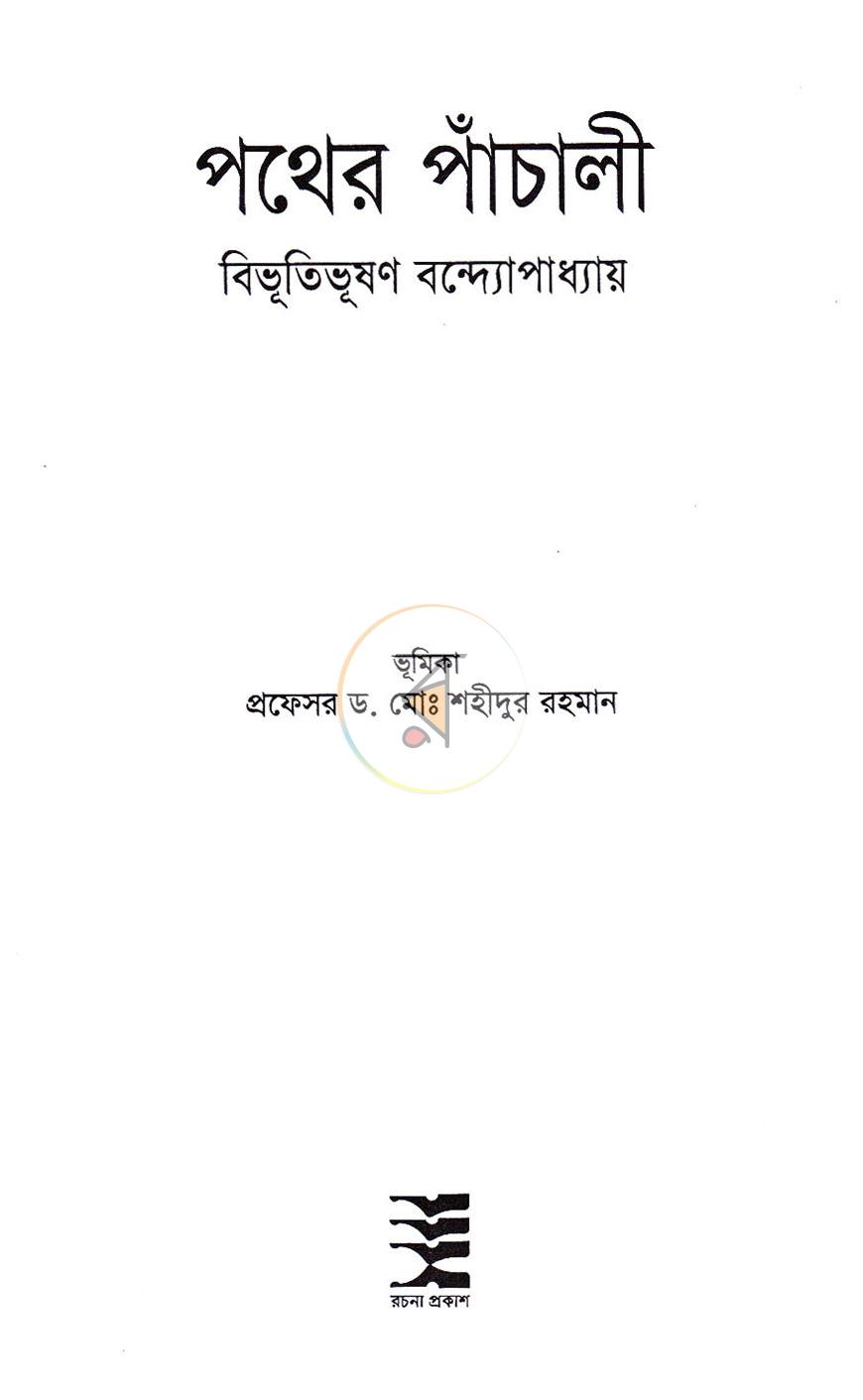 পাতা 1