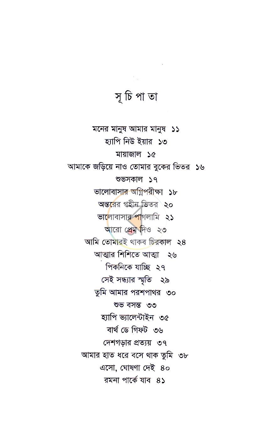 পাতা 5