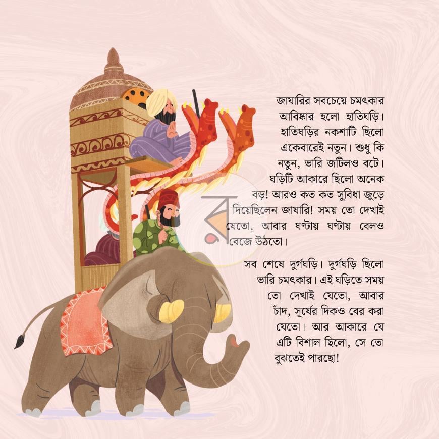 পাতা 32
