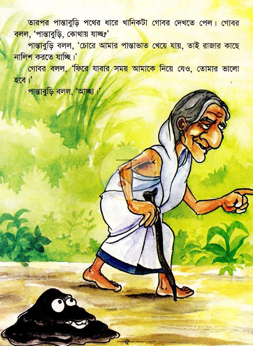 পাতা 5