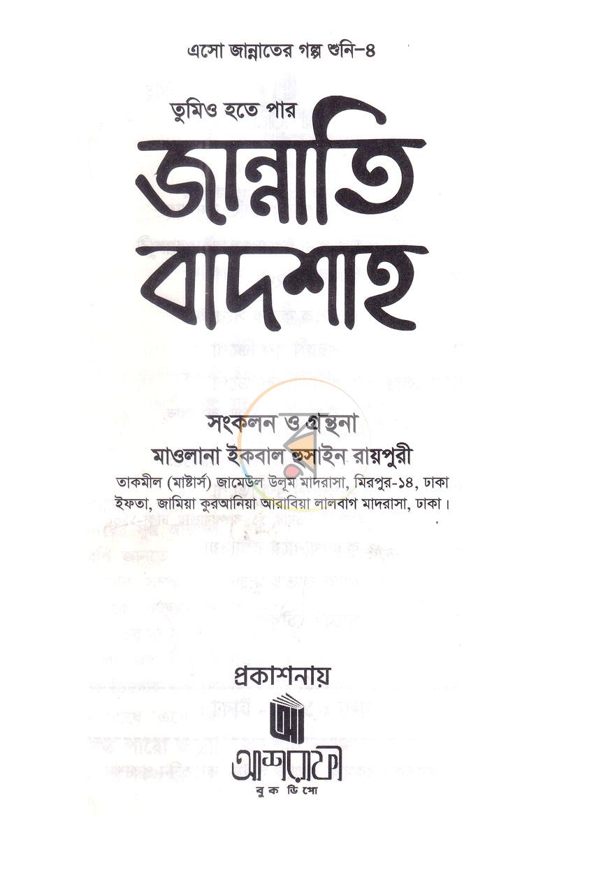 পাতা 1