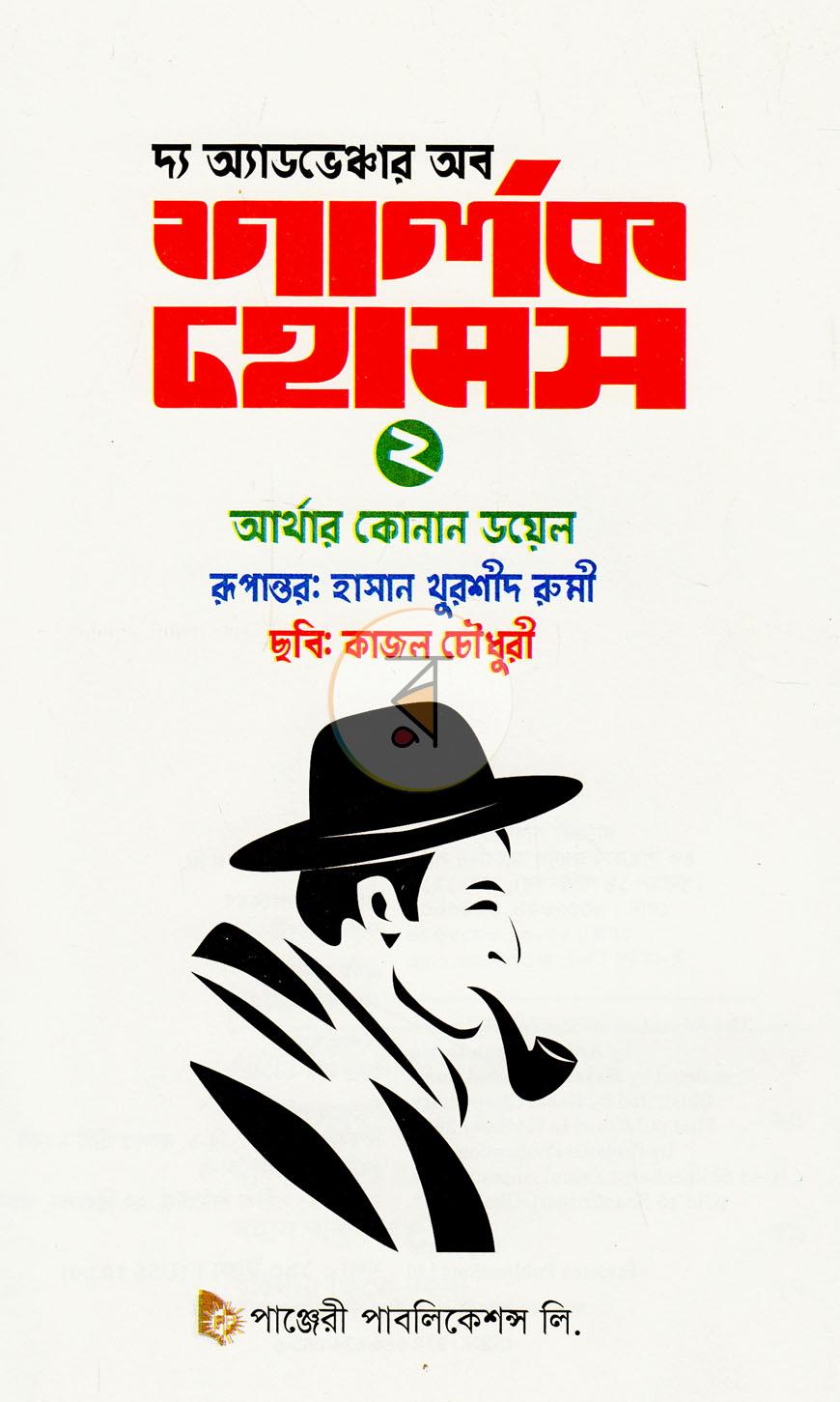 পাতা 1