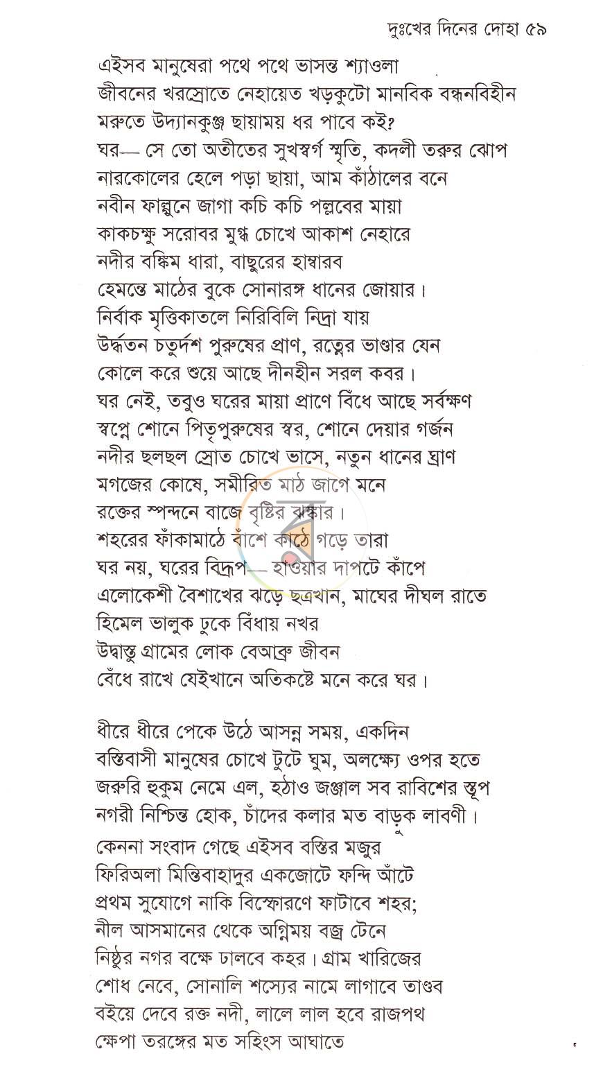 পাতা 20