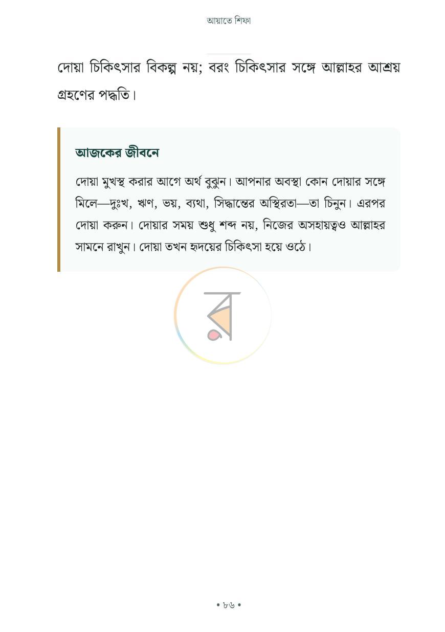 পাতা 32