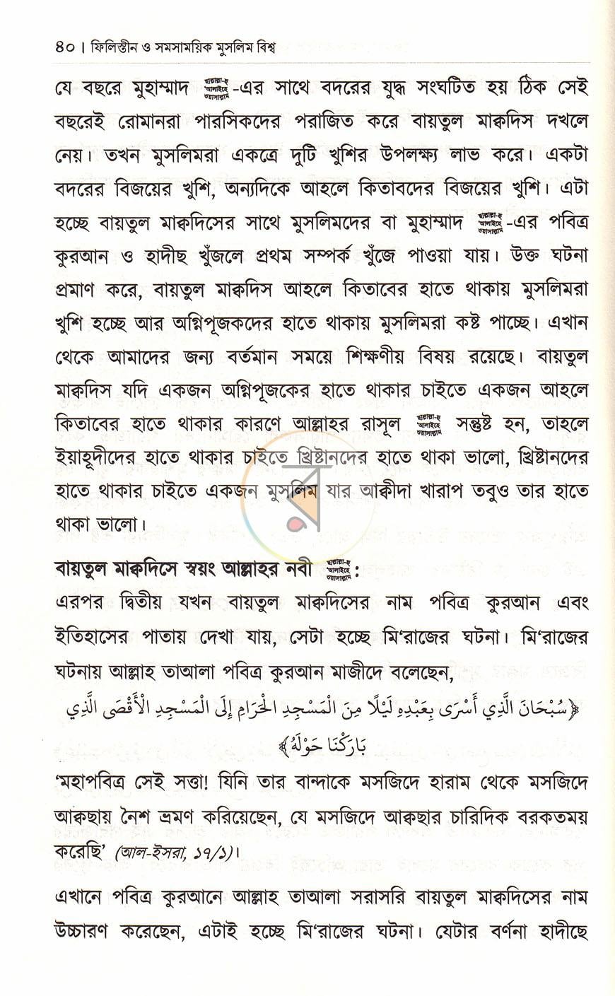 পাতা 20