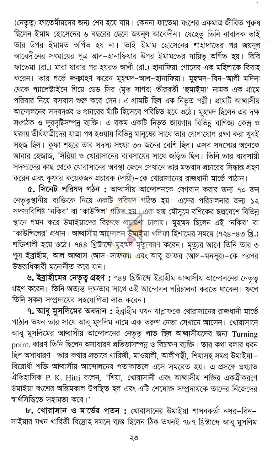 পাতা 13