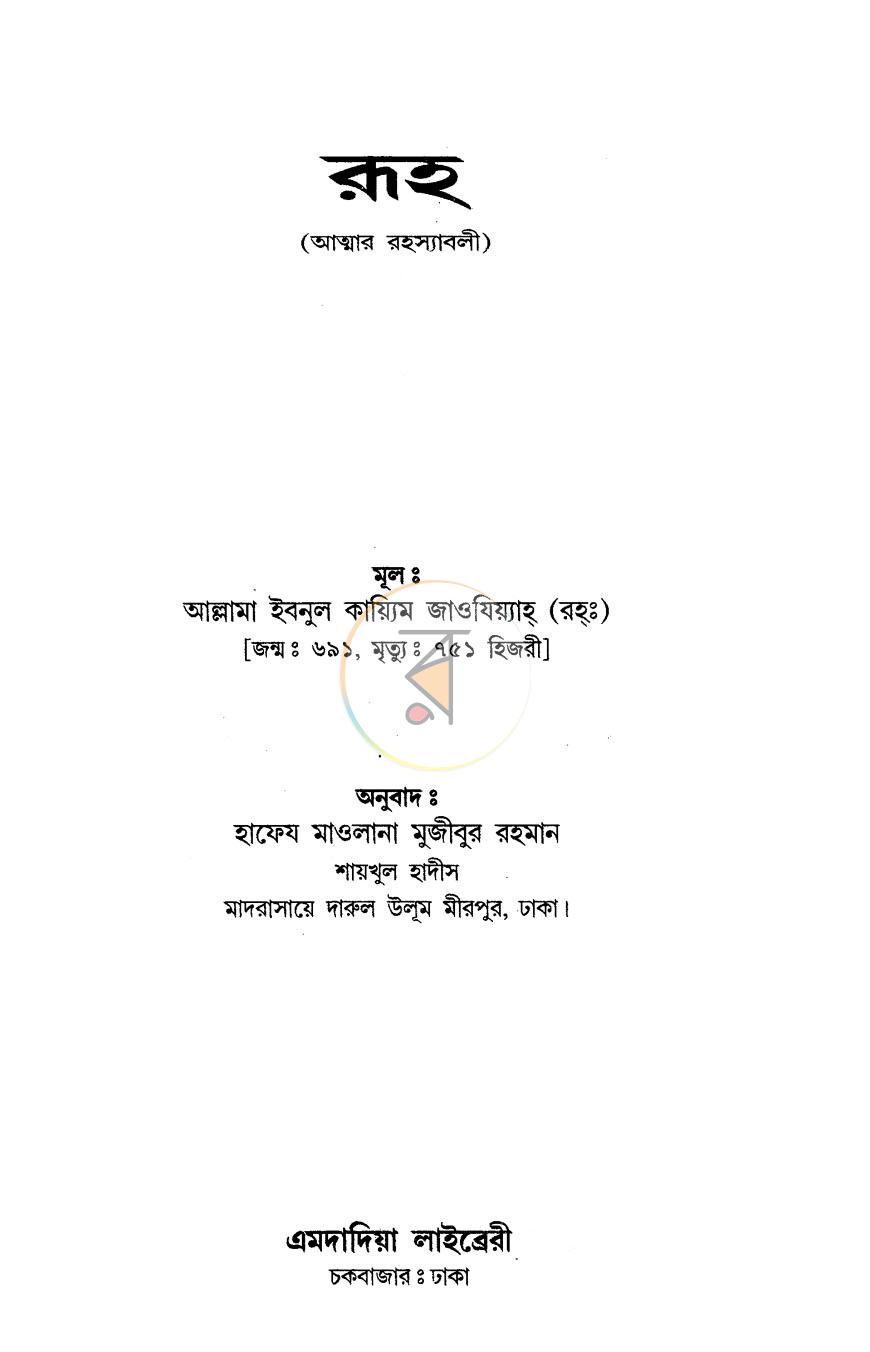 পাতা 1