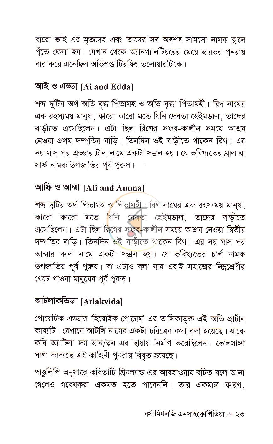 পাতা 10